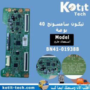 TNU2U401T51